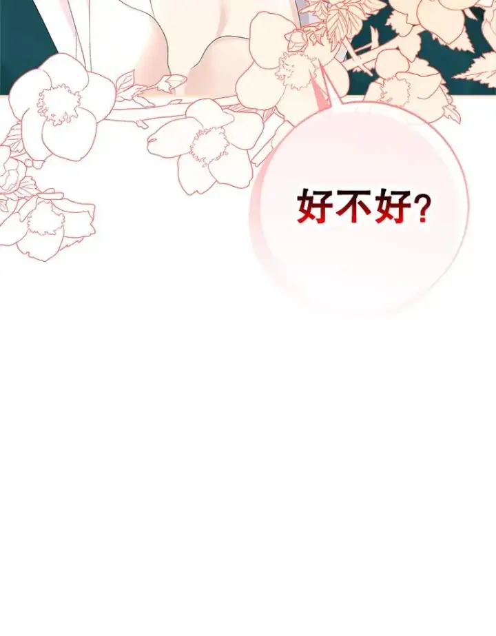 《专门对付恶棍》48.海姆达的请求图110