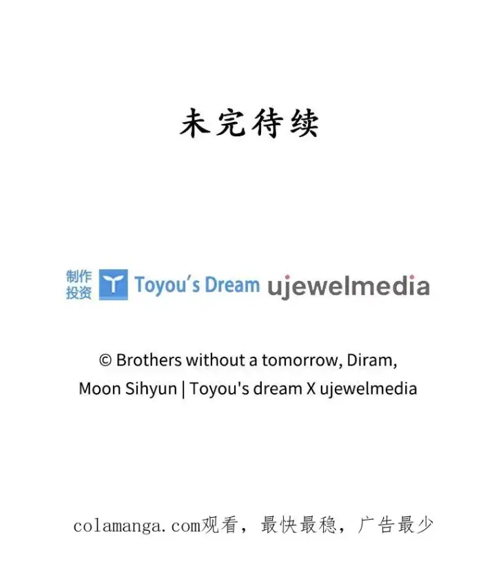 《专门对付恶棍》48.海姆达的请求图111