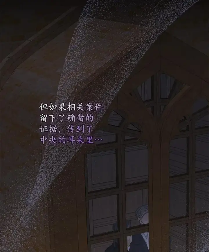 《专门对付恶棍》48.海姆达的请求图12