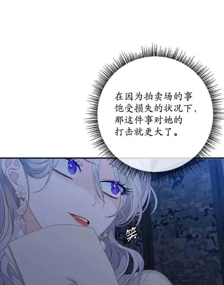 《专门对付恶棍》48.海姆达的请求图15