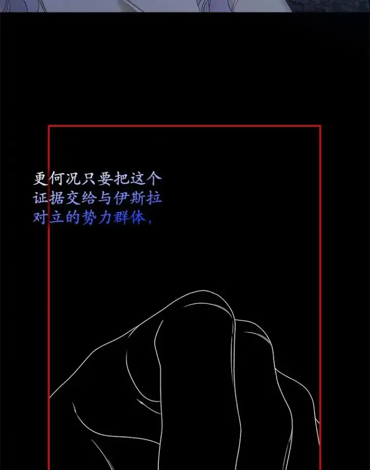 《专门对付恶棍》48.海姆达的请求图16