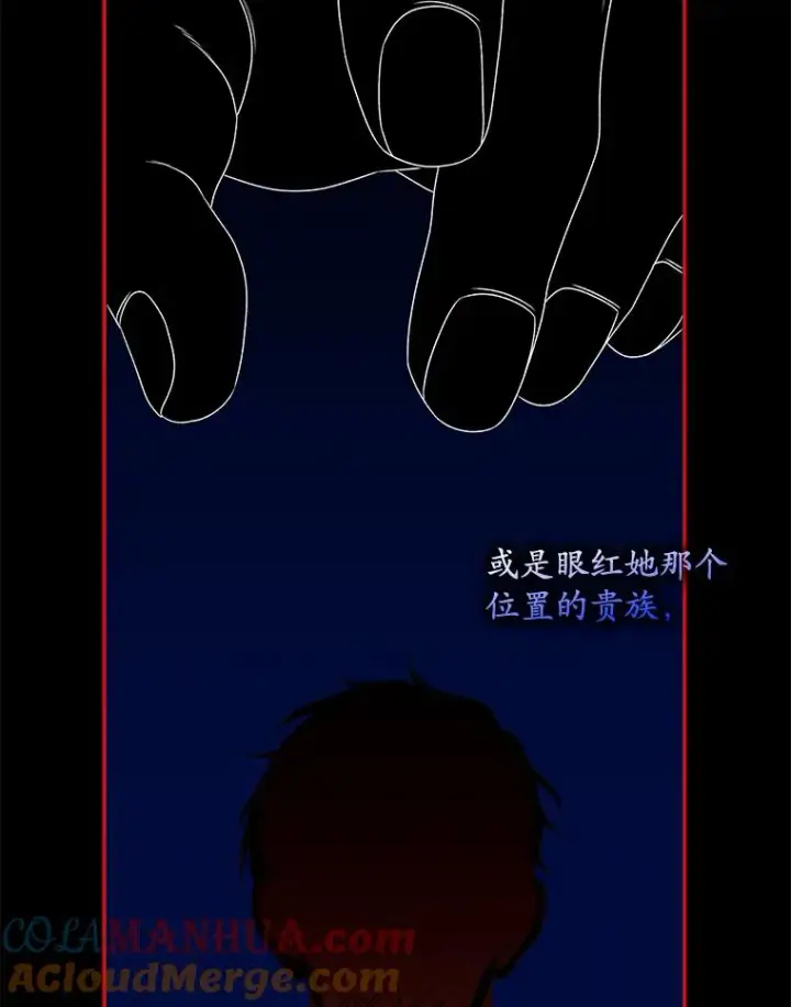 《专门对付恶棍》48.海姆达的请求图17