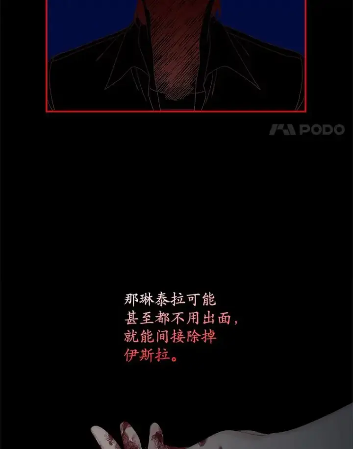 《专门对付恶棍》48.海姆达的请求图18