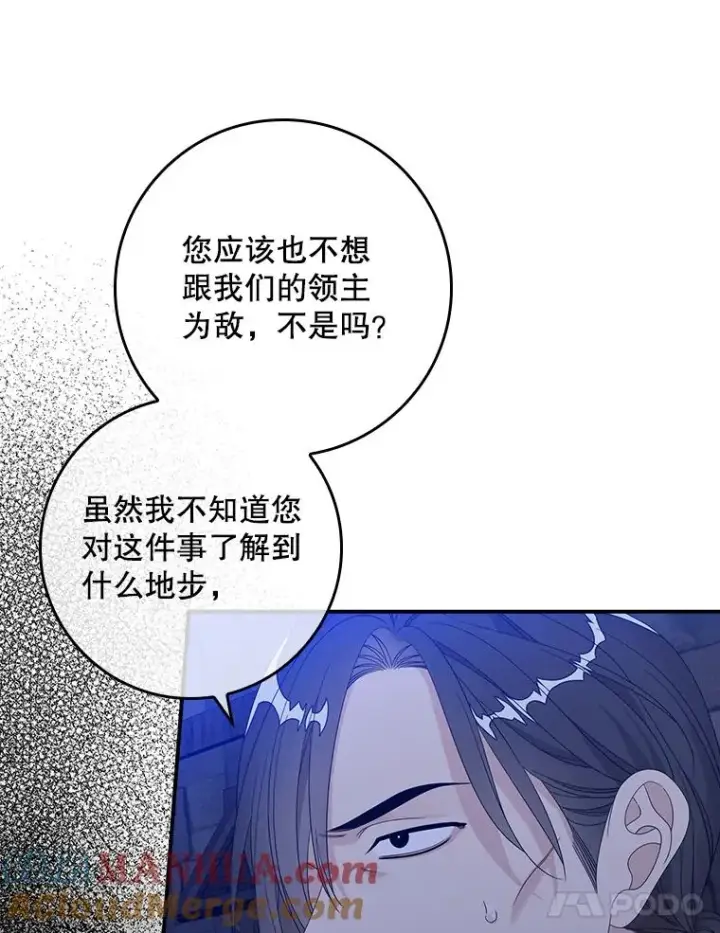 《专门对付恶棍》48.海姆达的请求图25