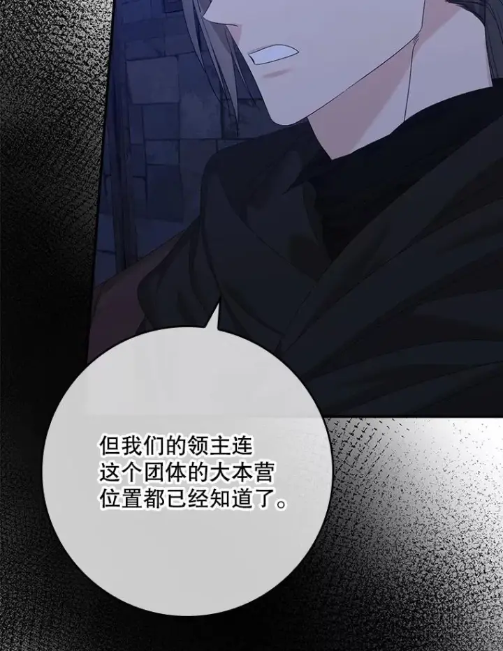 《专门对付恶棍》48.海姆达的请求图26
