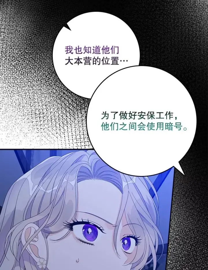 《专门对付恶棍》48.海姆达的请求图27