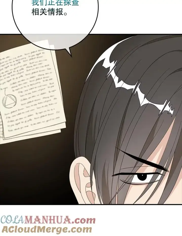 《专门对付恶棍》48.海姆达的请求图29