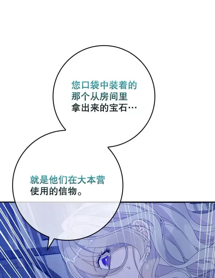 《专门对付恶棍》48.海姆达的请求图30