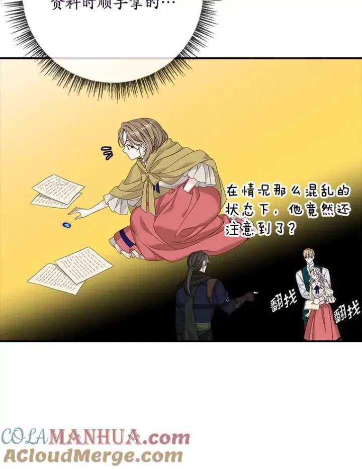 《专门对付恶棍》48.海姆达的请求图33