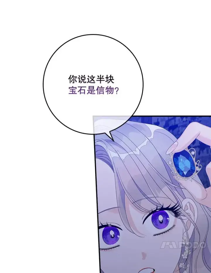 《专门对付恶棍》48.海姆达的请求图34