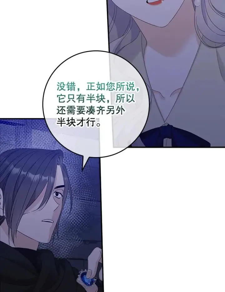 《专门对付恶棍》48.海姆达的请求图35