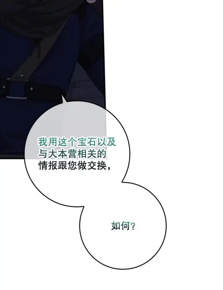 《专门对付恶棍》48.海姆达的请求图36