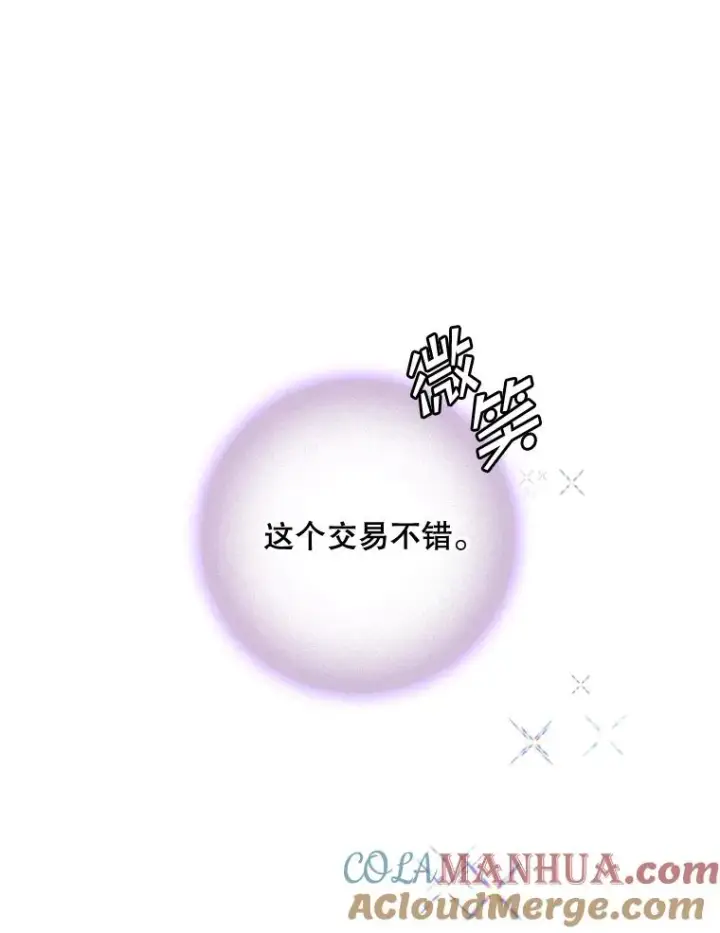 《专门对付恶棍》48.海姆达的请求图37