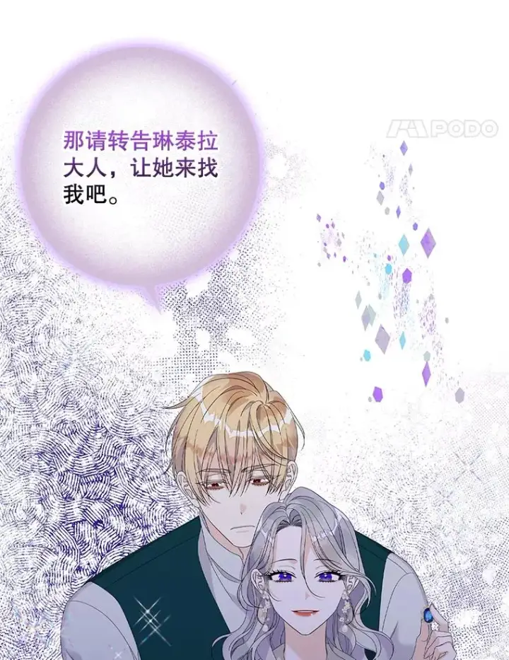 《专门对付恶棍》48.海姆达的请求图38