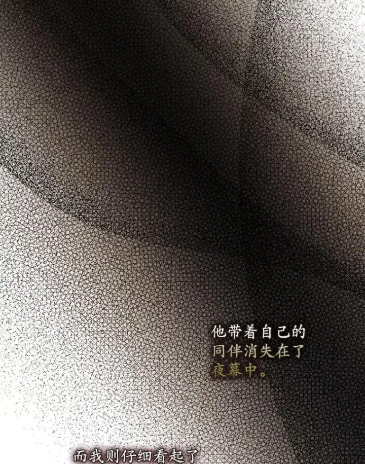 《专门对付恶棍》48.海姆达的请求图42