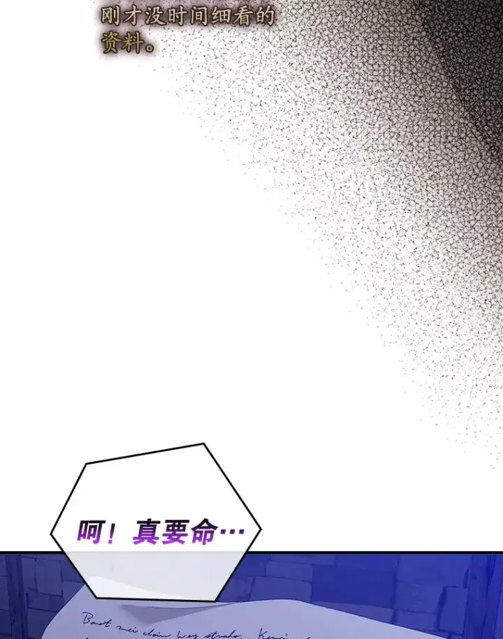 《专门对付恶棍》48.海姆达的请求图43