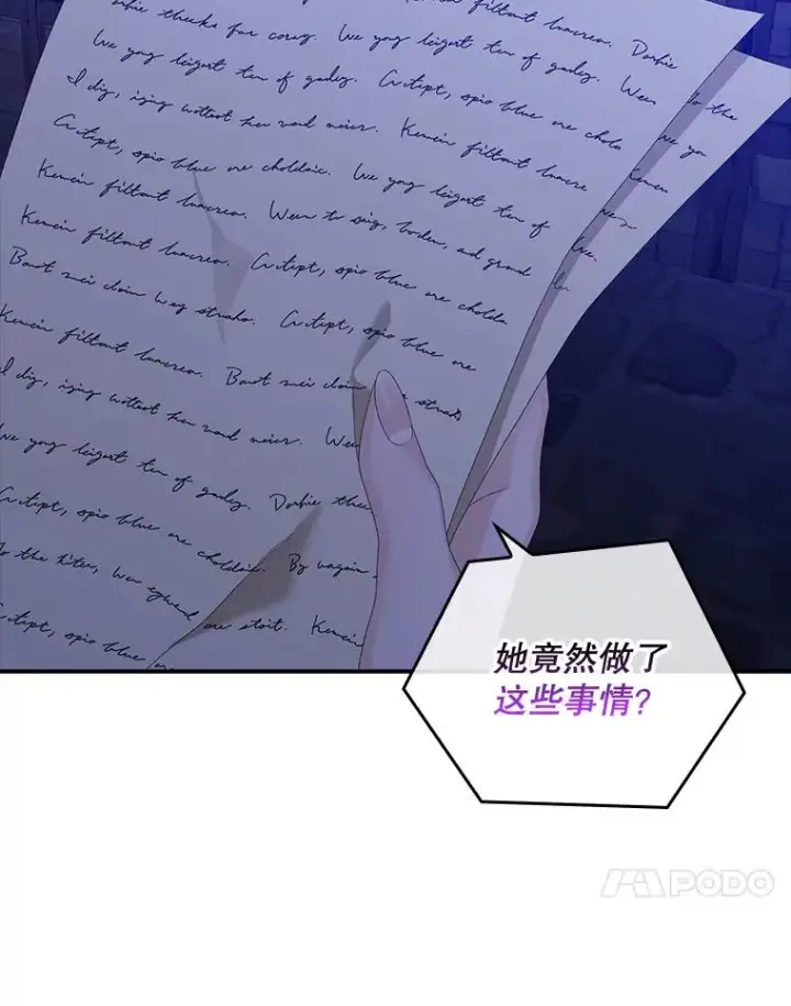 《专门对付恶棍》48.海姆达的请求图44