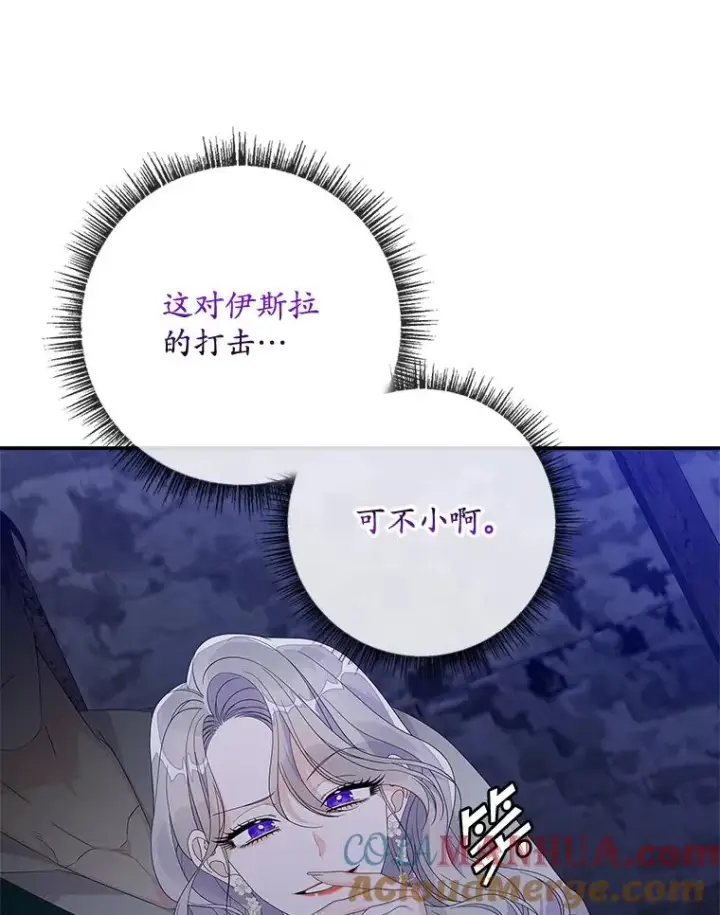 《专门对付恶棍》48.海姆达的请求图45