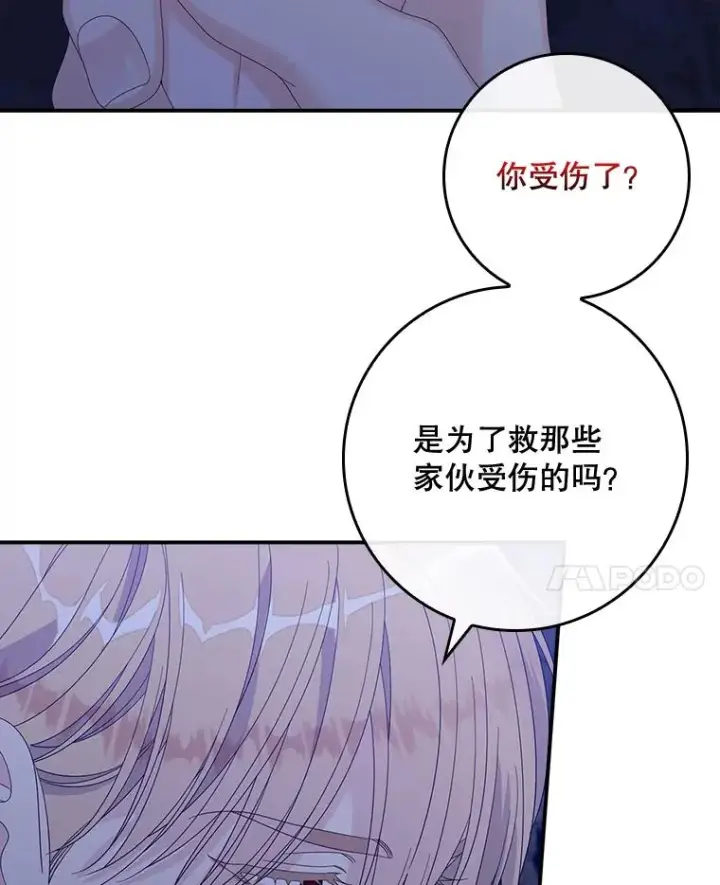 《专门对付恶棍》48.海姆达的请求图51