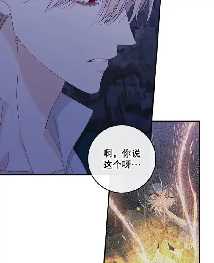《专门对付恶棍》48.海姆达的请求图52