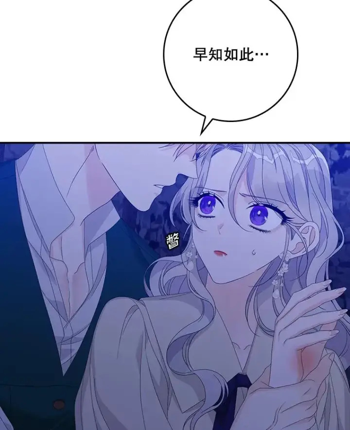 《专门对付恶棍》48.海姆达的请求图54