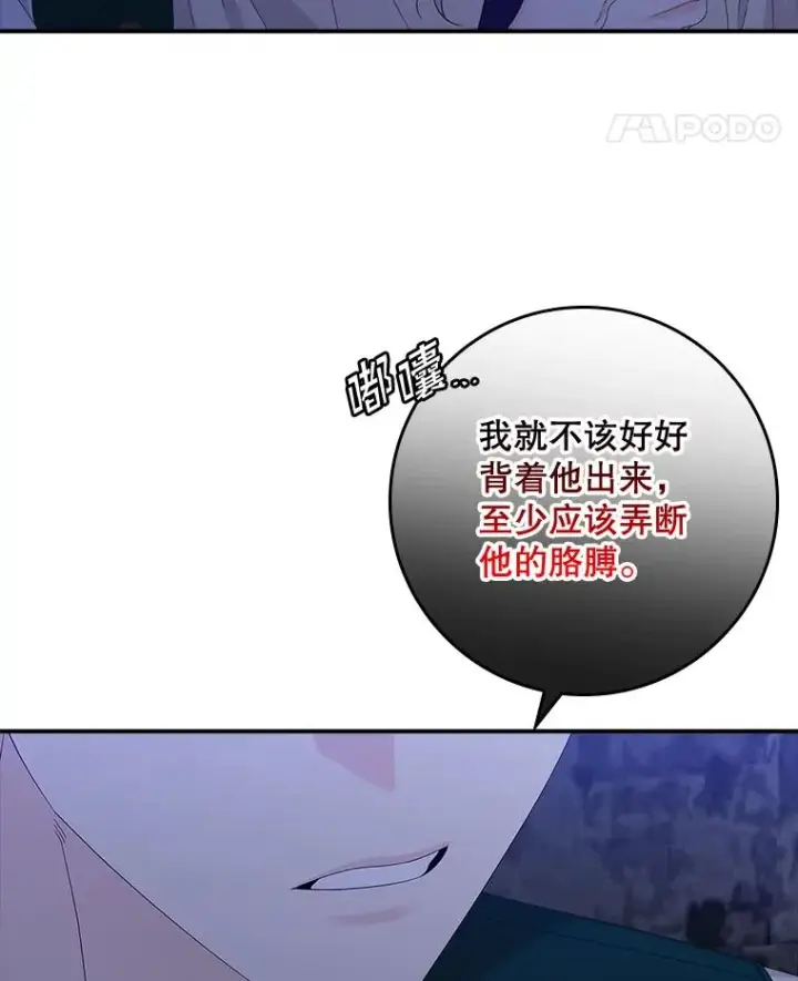《专门对付恶棍》48.海姆达的请求图55