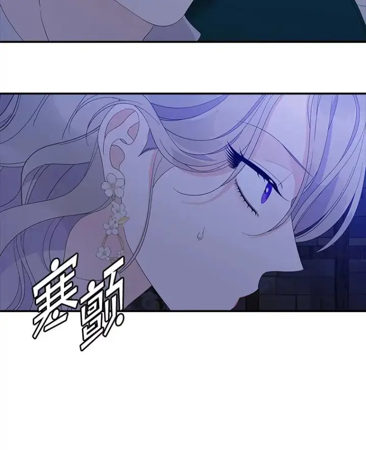 《专门对付恶棍》48.海姆达的请求图56