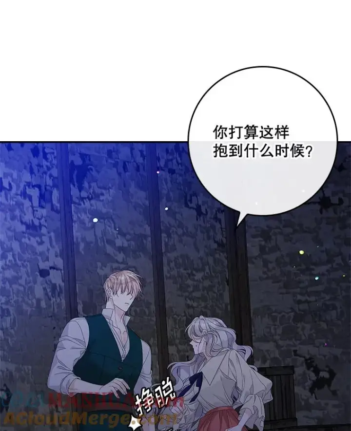 《专门对付恶棍》48.海姆达的请求图57