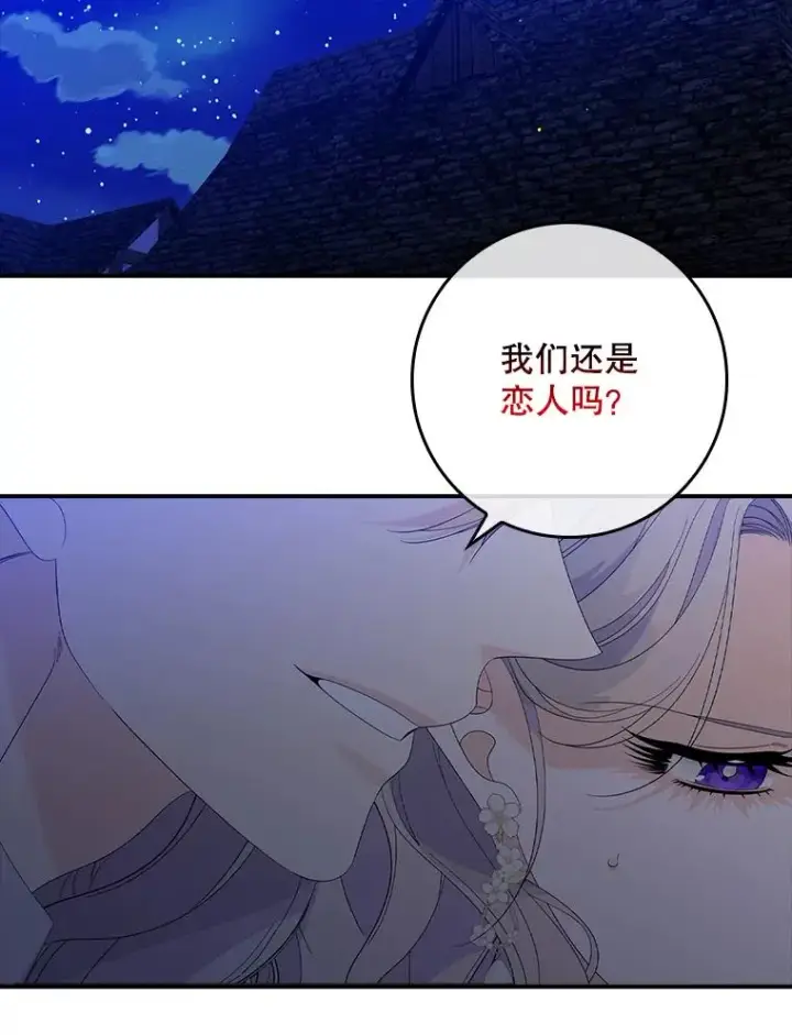 《专门对付恶棍》48.海姆达的请求图66