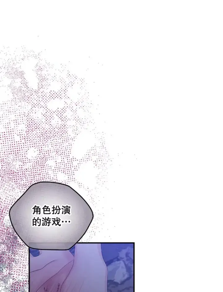 《专门对付恶棍》48.海姆达的请求图67