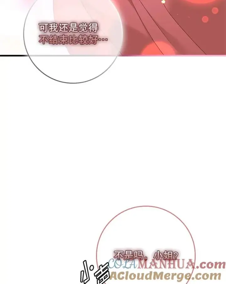 《专门对付恶棍》48.海姆达的请求图73