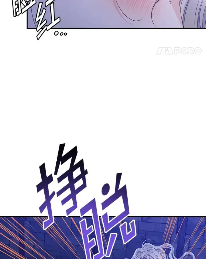 《专门对付恶棍》48.海姆达的请求图75