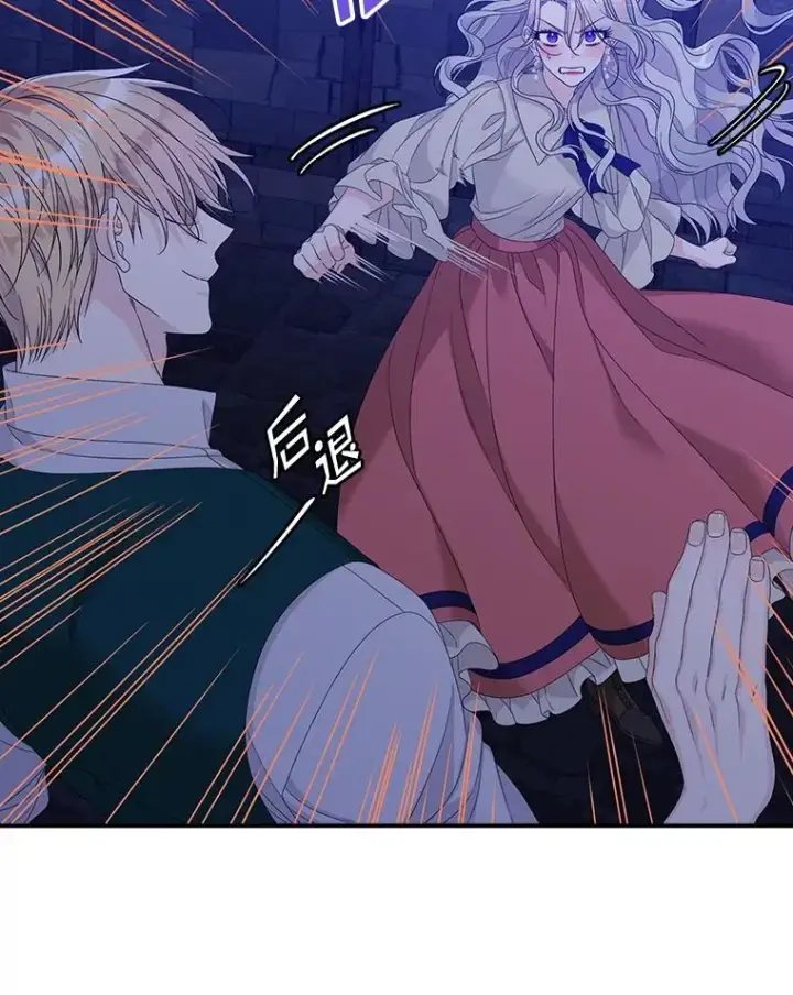 《专门对付恶棍》48.海姆达的请求图76