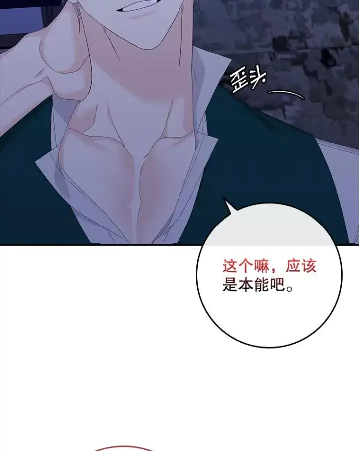 《专门对付恶棍》48.海姆达的请求图79