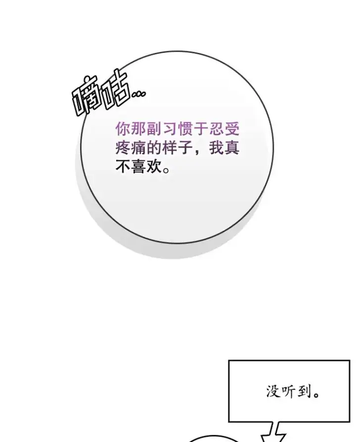 《专门对付恶棍》48.海姆达的请求图83