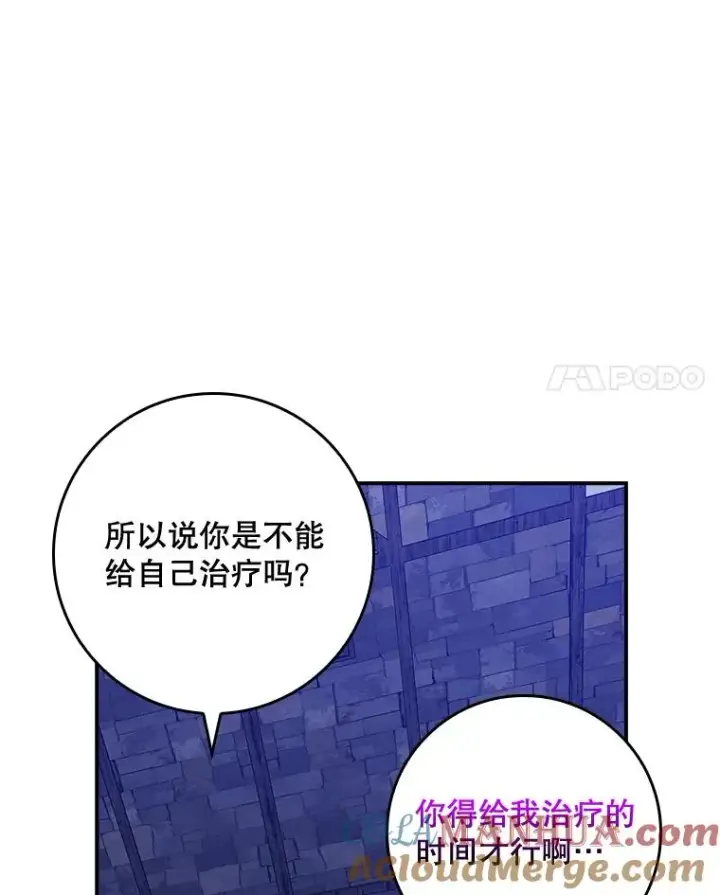 《专门对付恶棍》48.海姆达的请求图85
