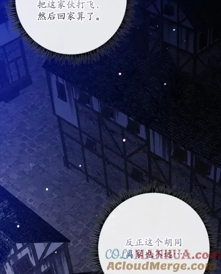 《专门对付恶棍》48.海姆达的请求图89