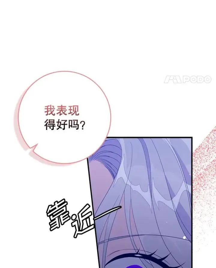 《专门对付恶棍》48.海姆达的请求图92