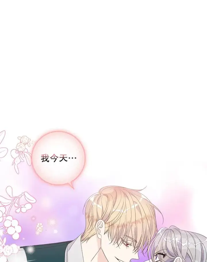 《专门对付恶棍》48.海姆达的请求图94