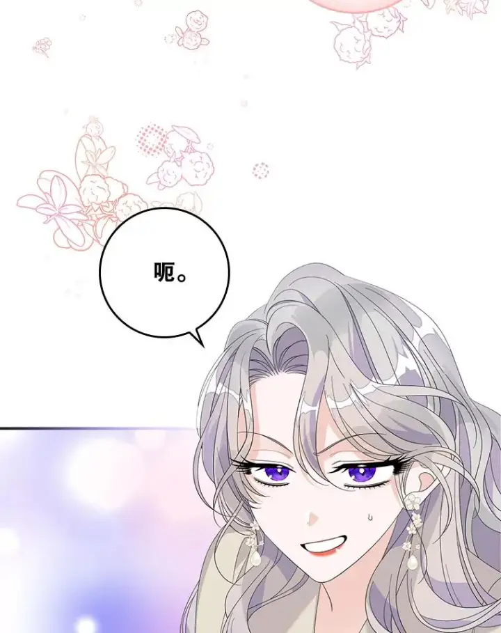 《专门对付恶棍》48.海姆达的请求图96