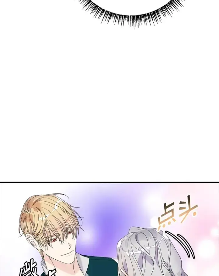 《专门对付恶棍》48.海姆达的请求图98