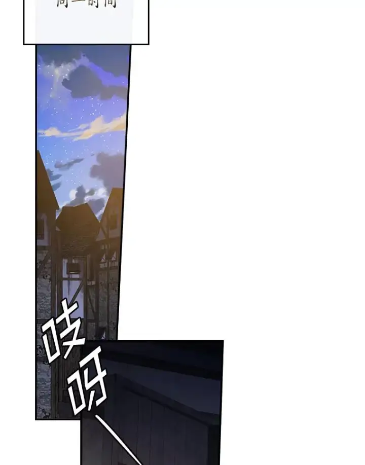 《专门对付恶棍》49.海姆达的请求（2）图102