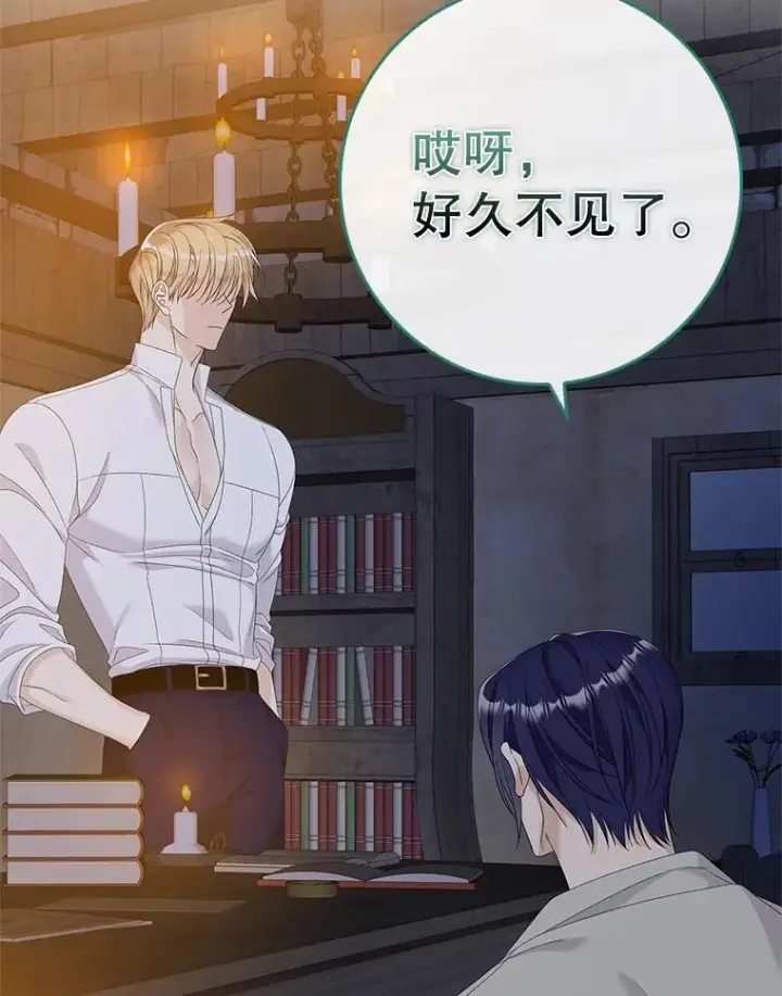 《专门对付恶棍》49.海姆达的请求（2）图104