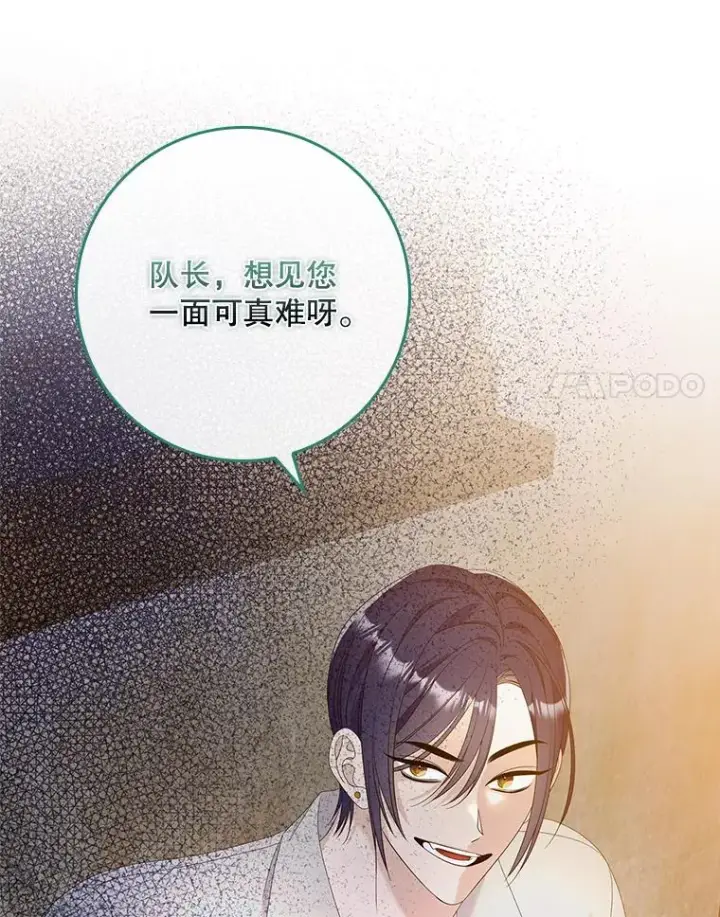《专门对付恶棍》49.海姆达的请求（2）图106