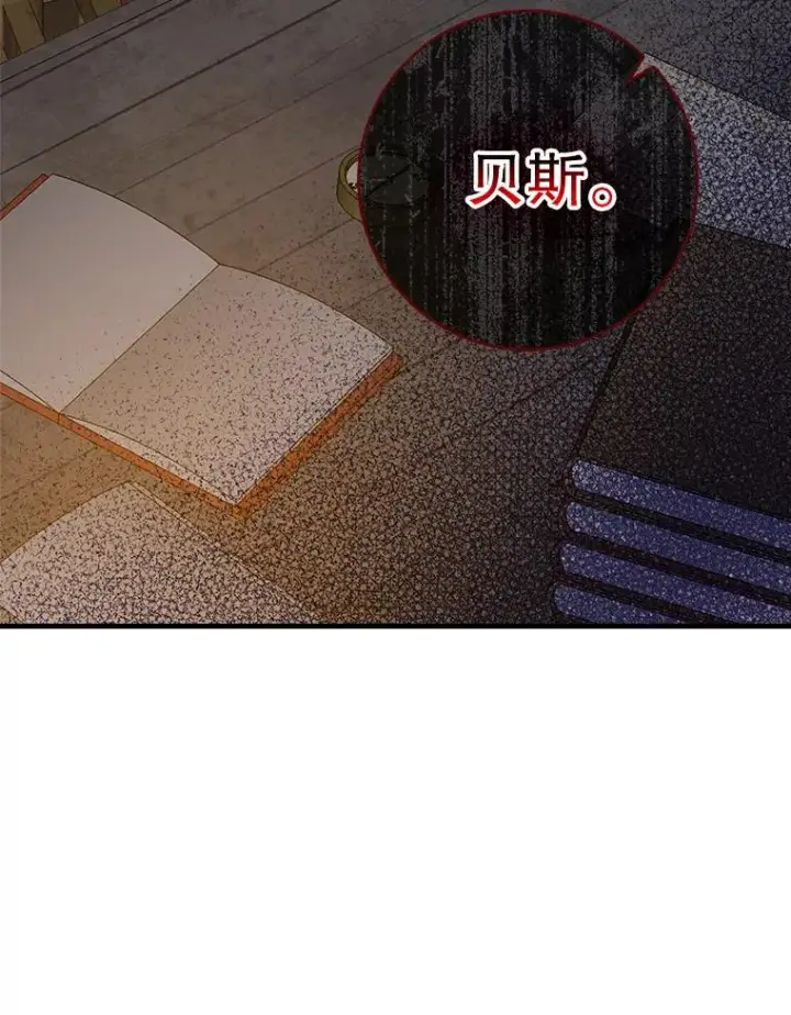 《专门对付恶棍》49.海姆达的请求（2）图108