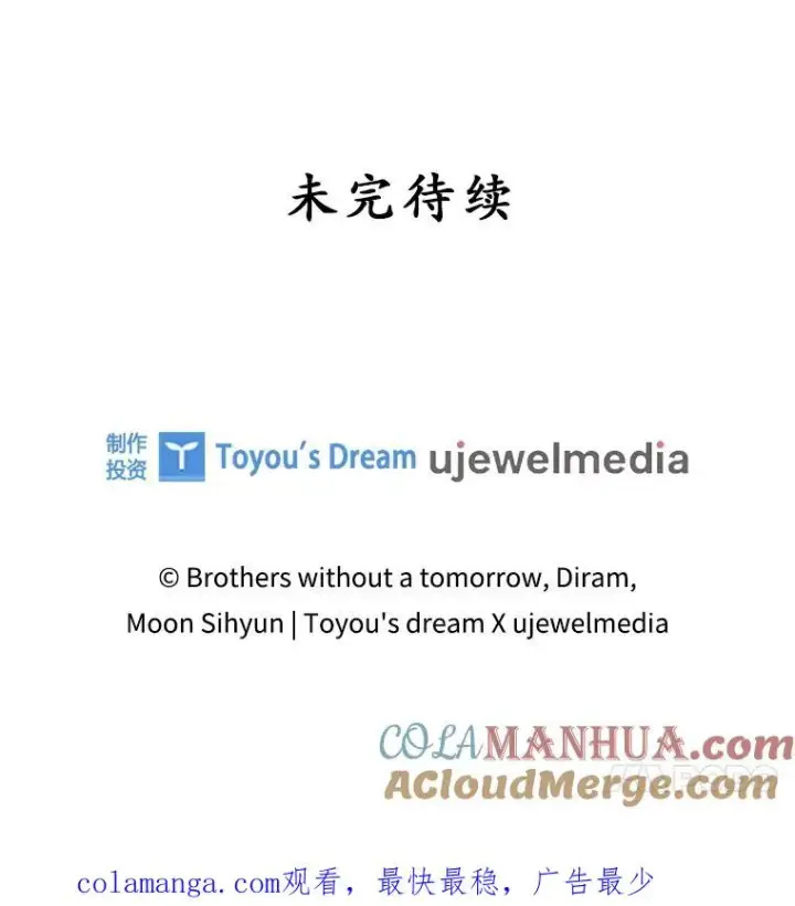 《专门对付恶棍》49.海姆达的请求（2）图109