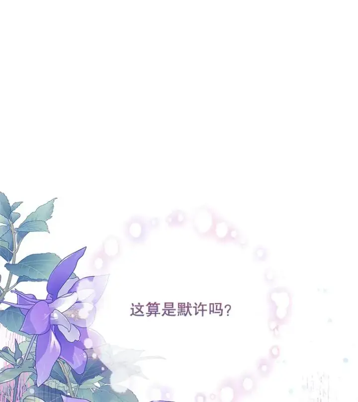 《专门对付恶棍》49.海姆达的请求（2）图12