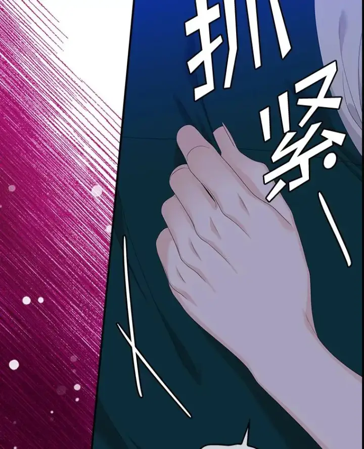 《专门对付恶棍》49.海姆达的请求（2）图20