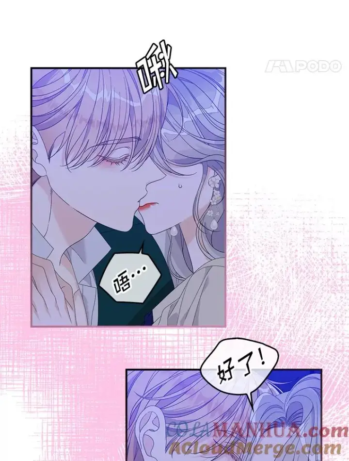 《专门对付恶棍》49.海姆达的请求（2）图25
