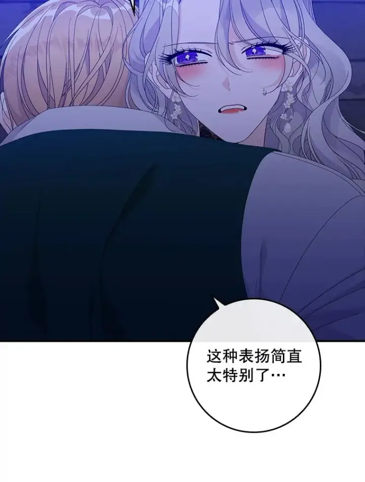 《专门对付恶棍》49.海姆达的请求（2）图27